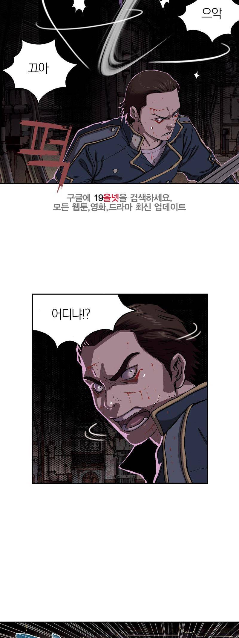 심해수 22화 30
