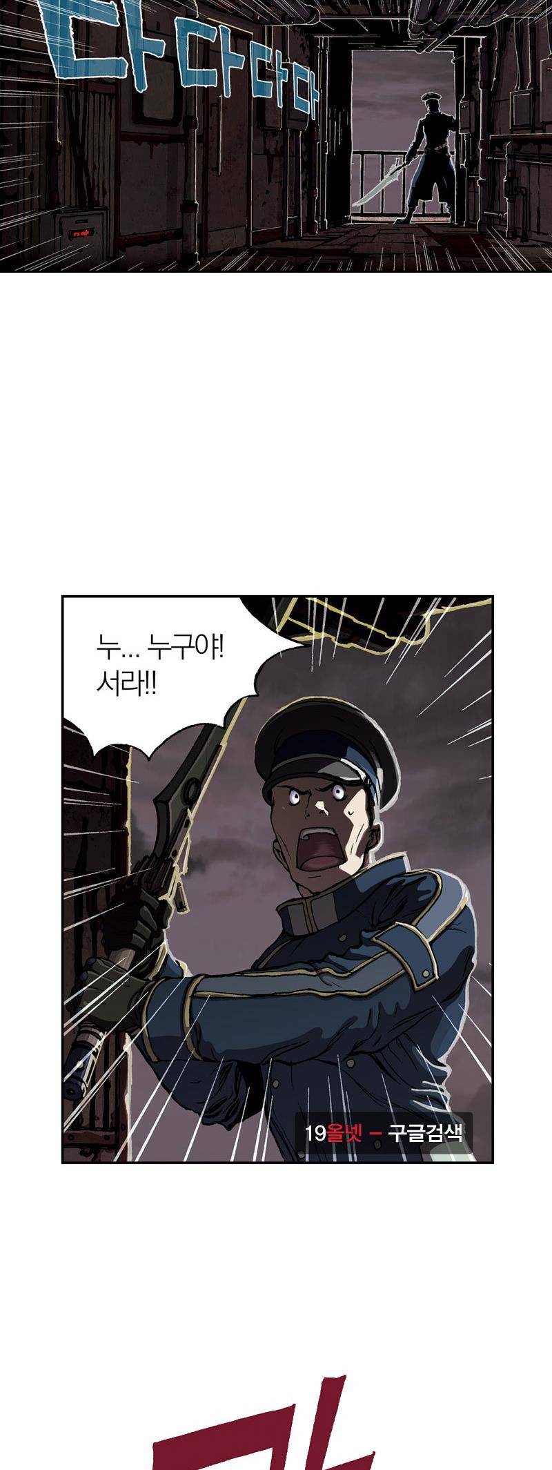 심해수 22화 31