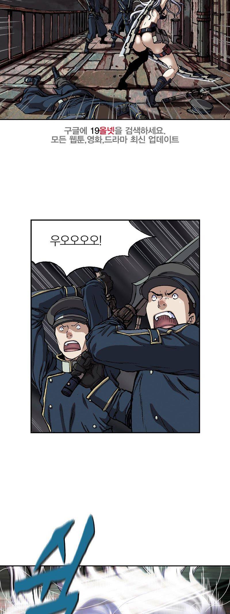 심해수 22화 34