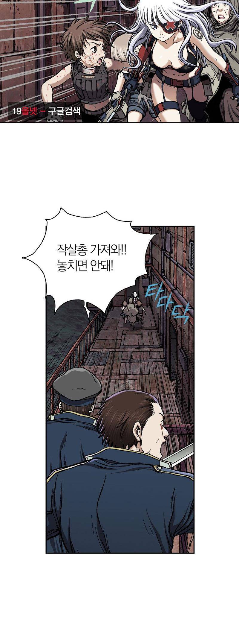 심해수 22화 39