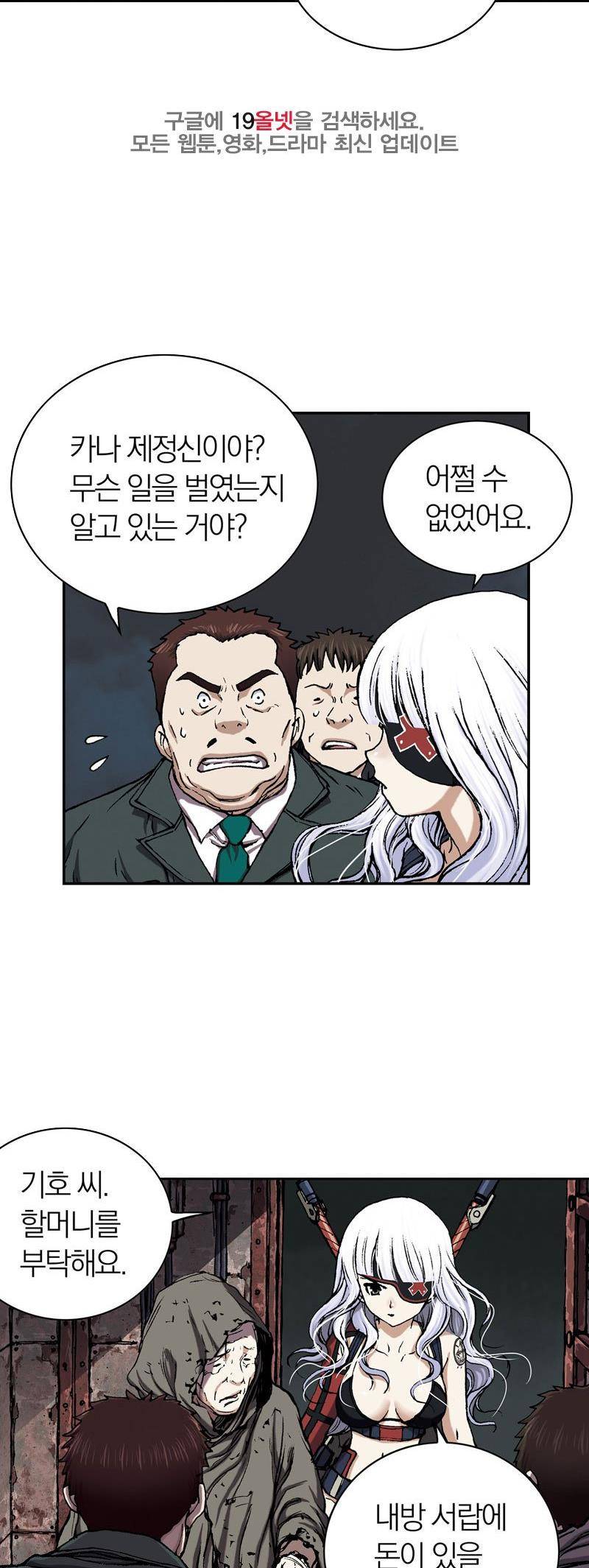 심해수 22화 41
