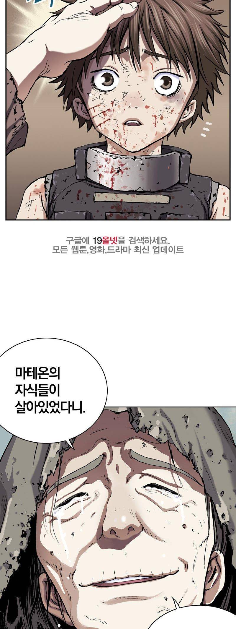 심해수 22화 43