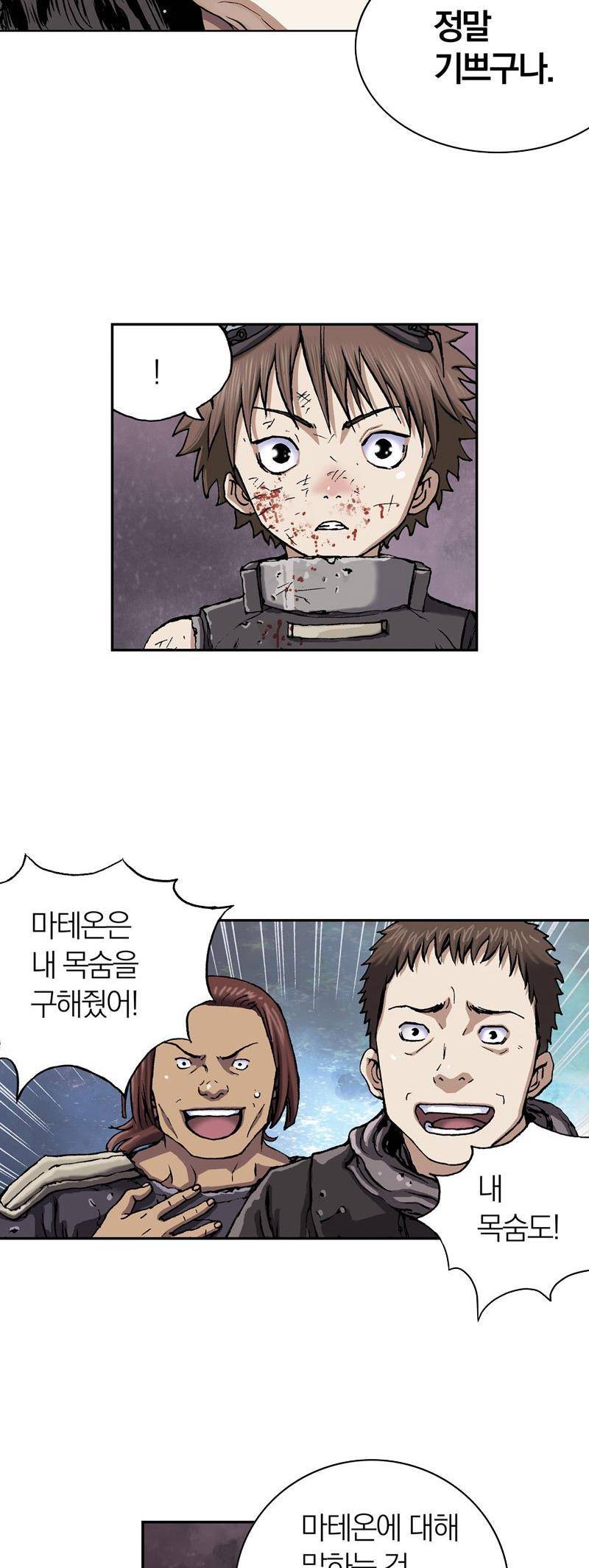 심해수 22화 44