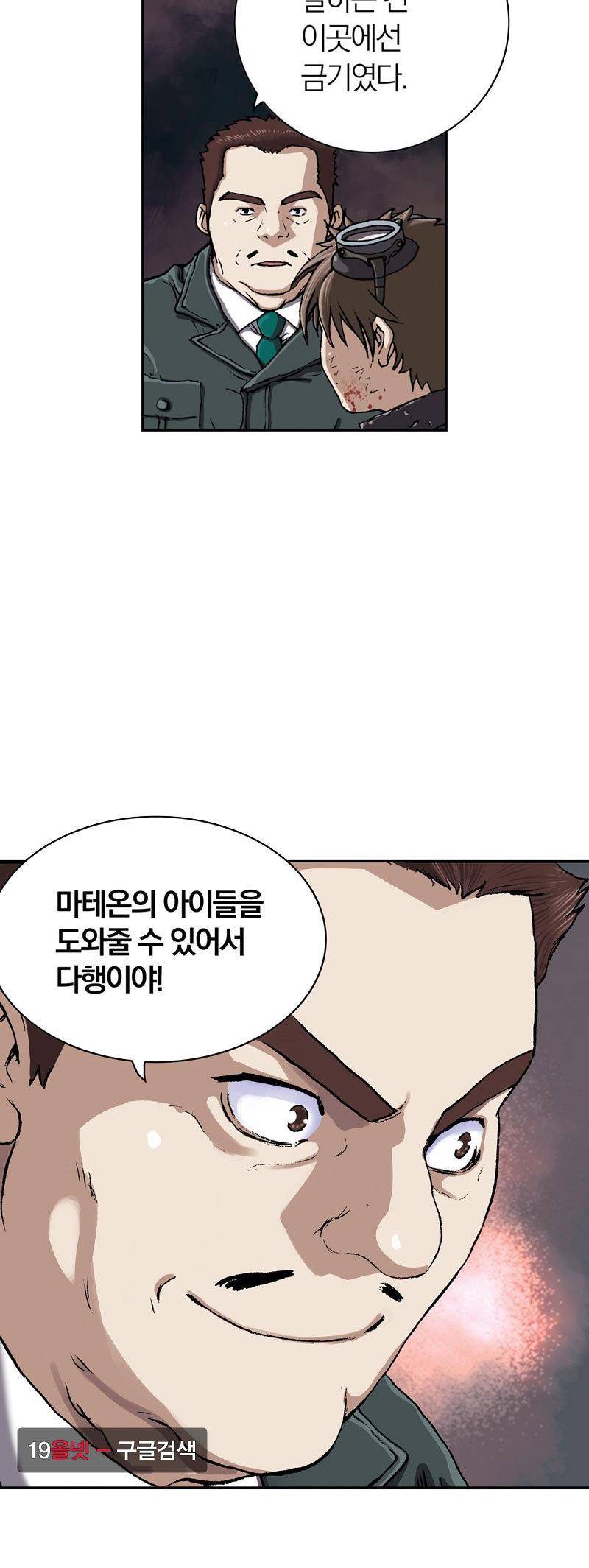 심해수 22화 45