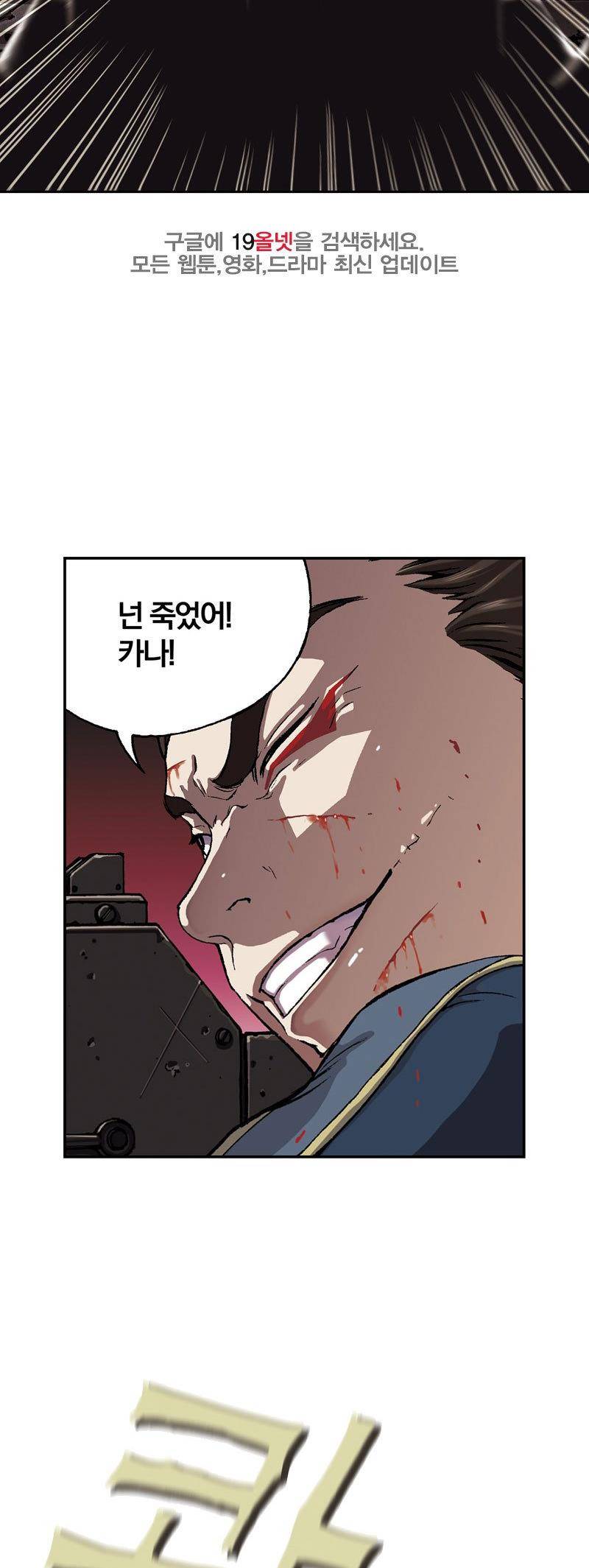 심해수 22화 49