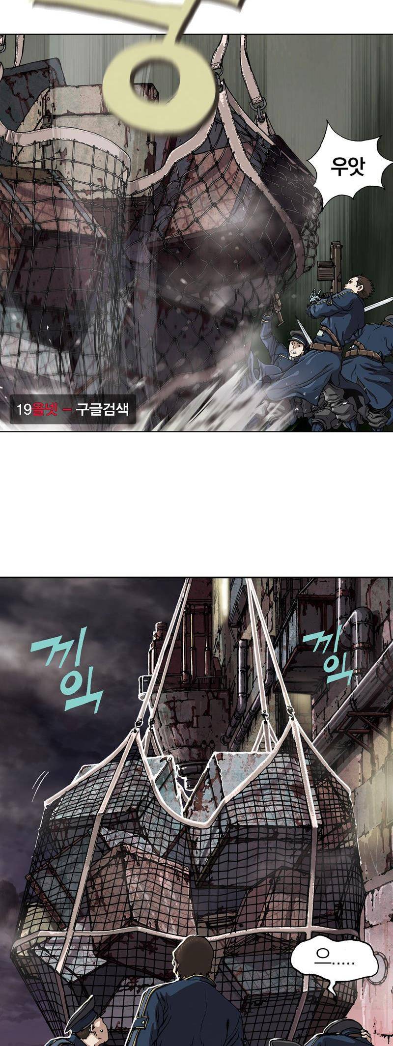 심해수 22화 50