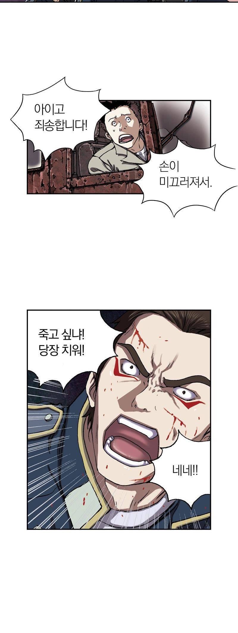 심해수 22화 51