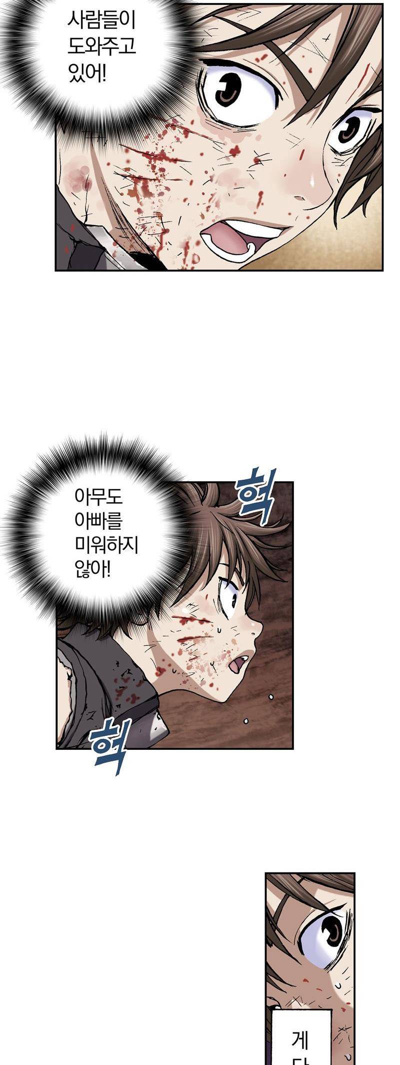 심해수 22화 53
