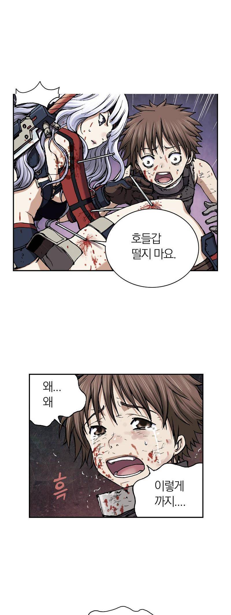 심해수 22화 57