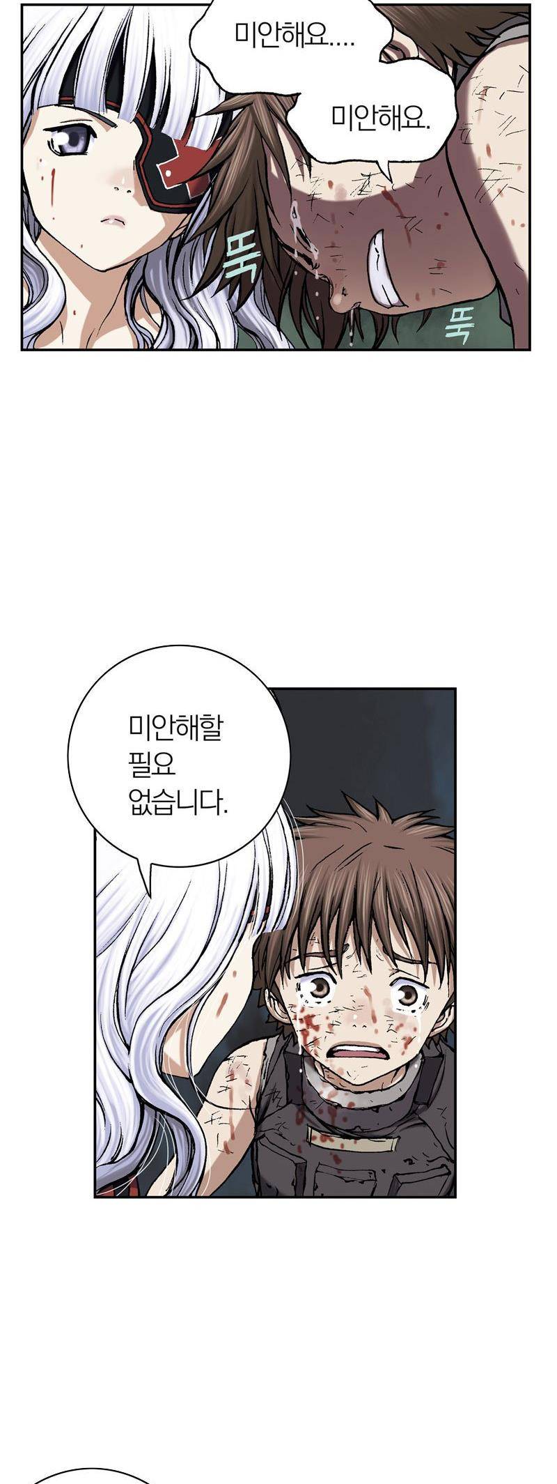심해수 22화 58