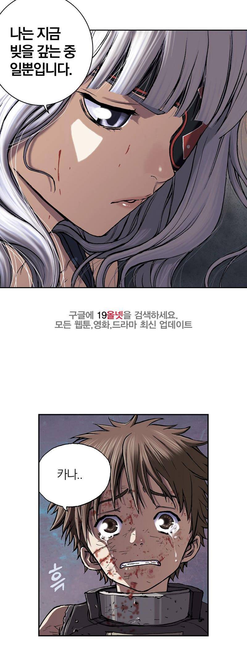 심해수 22화 59