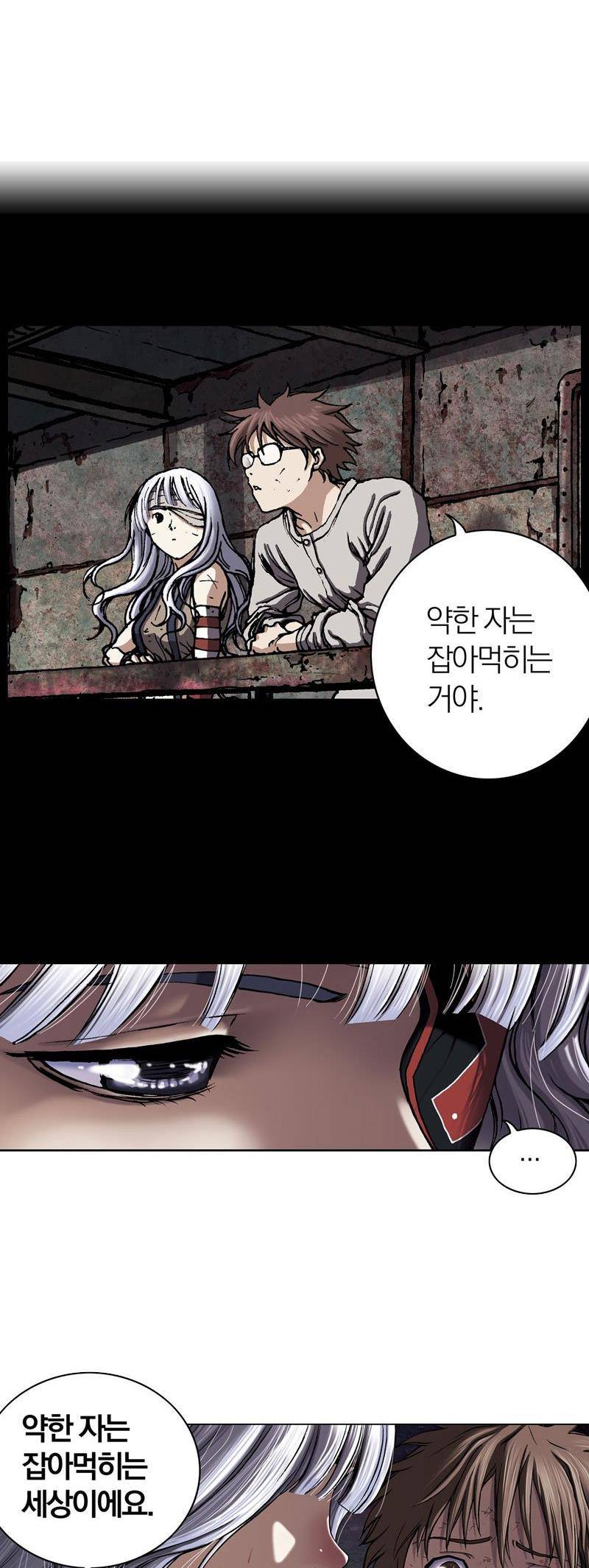 심해수 22화 60