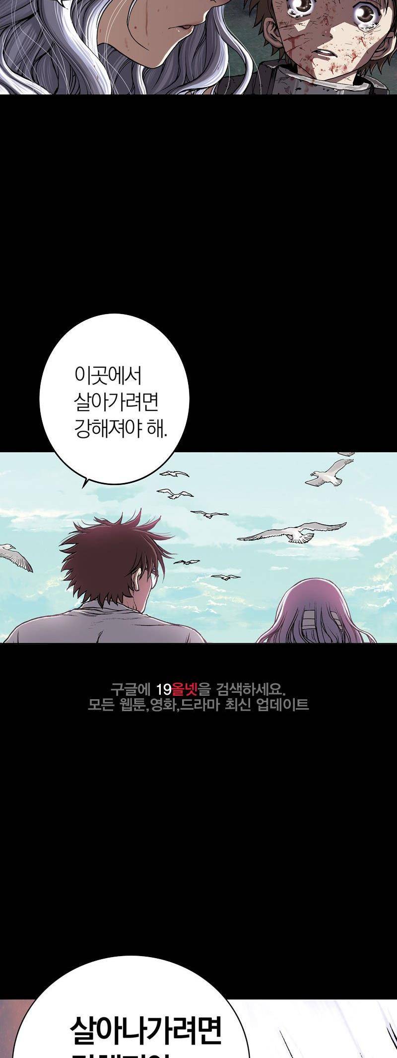 심해수 22화 61