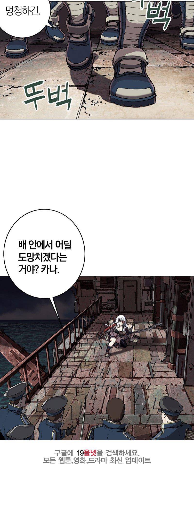 심해수 22화 64