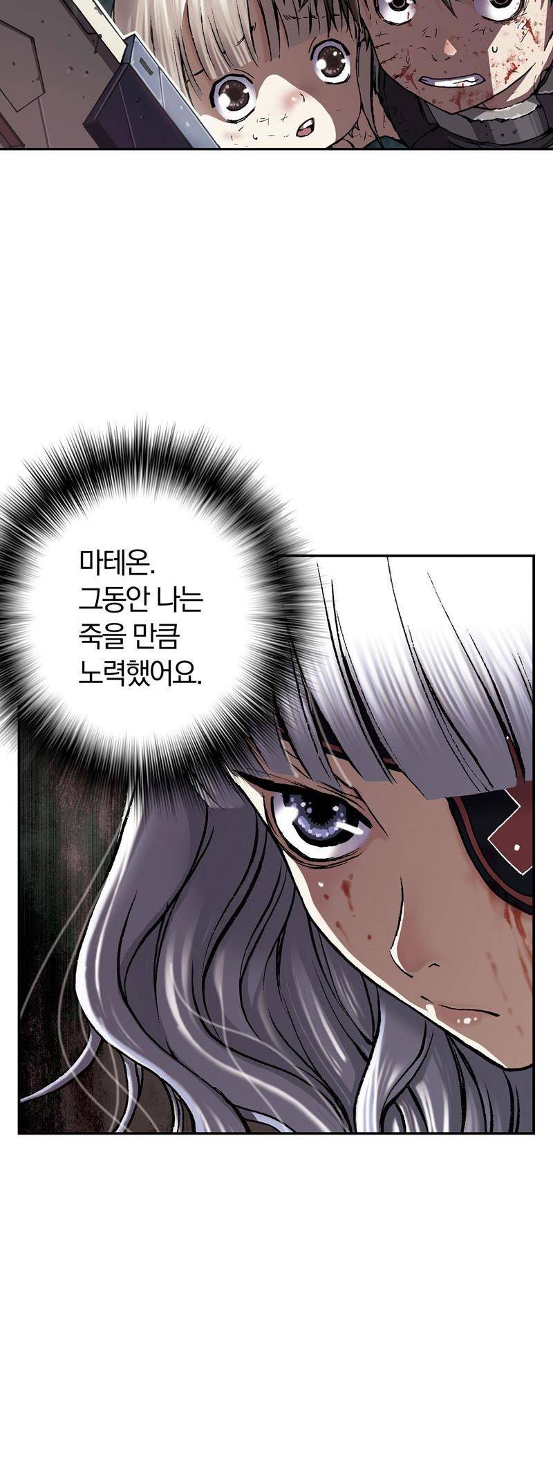 심해수 22화 67