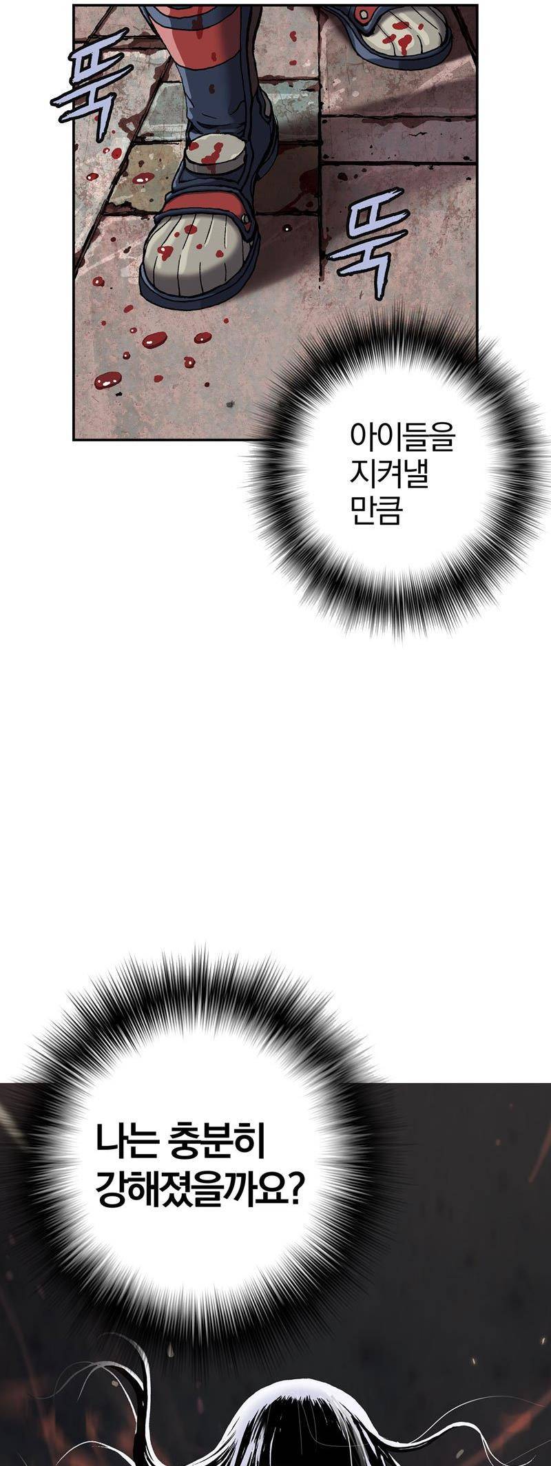 심해수 22화 68