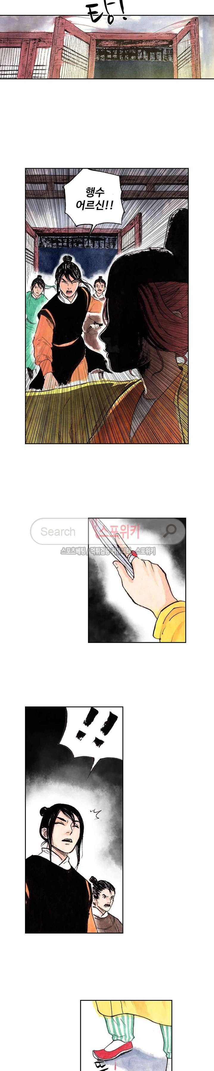 백학삼절 13화 3