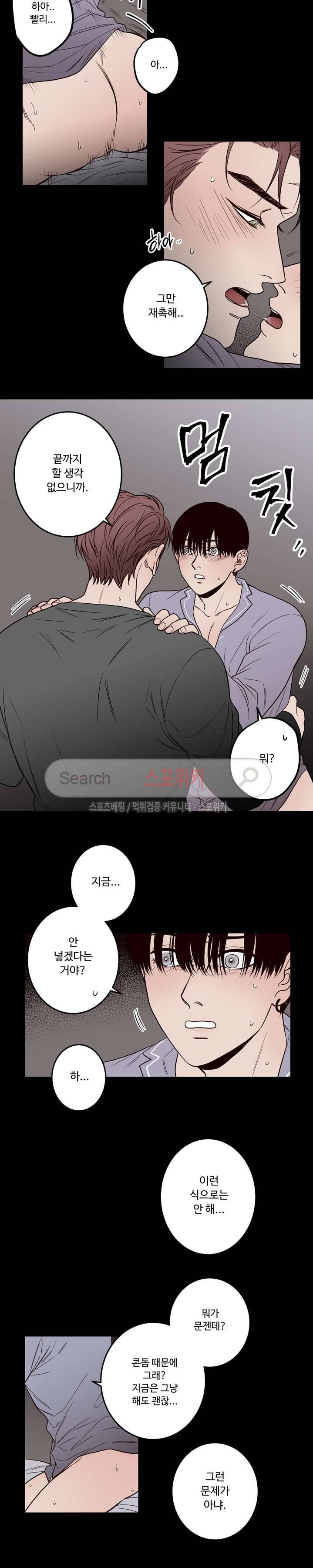 교차선 4화 2