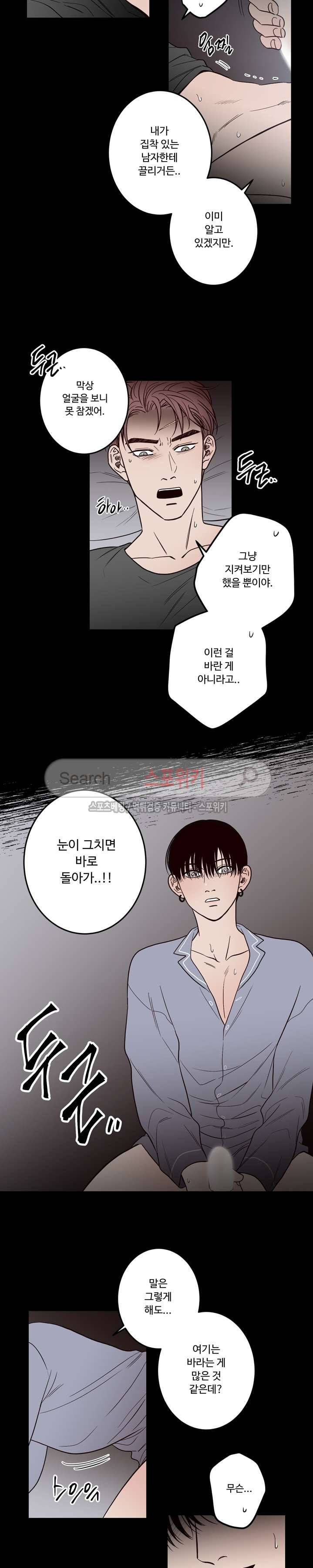 교차선 4화 4
