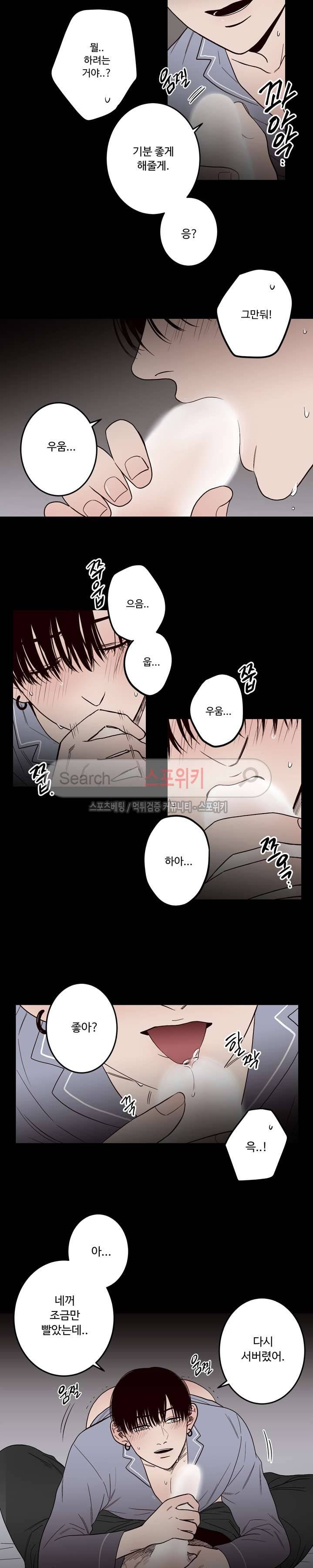 교차선 4화 5