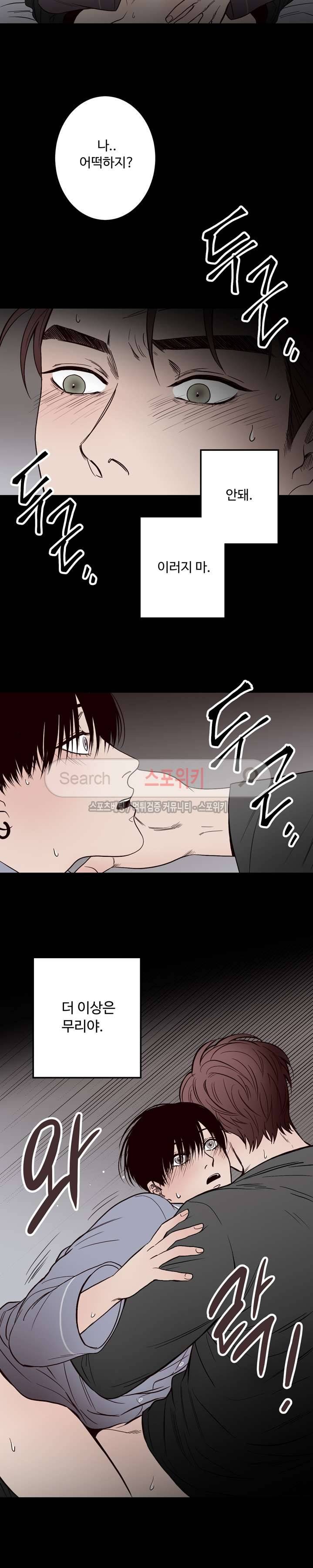 교차선 4화 6