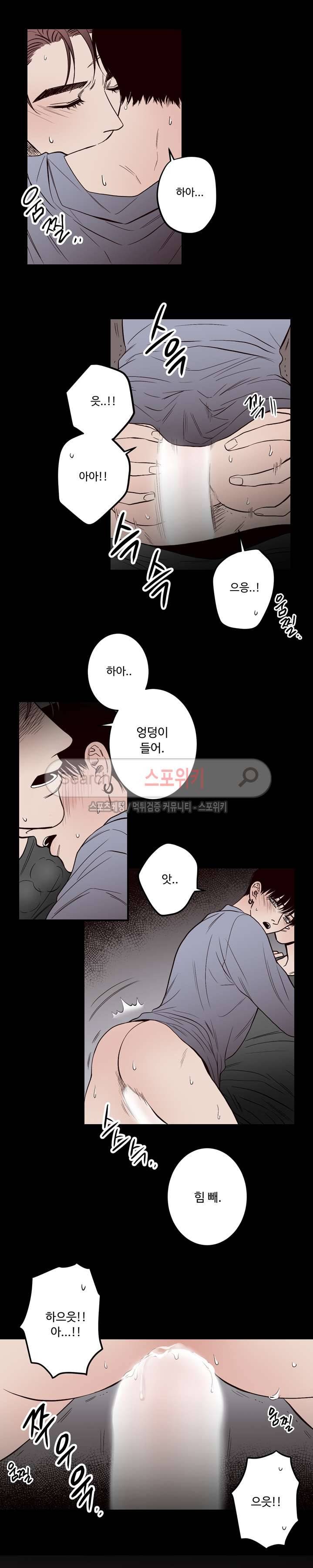 교차선 4화 7