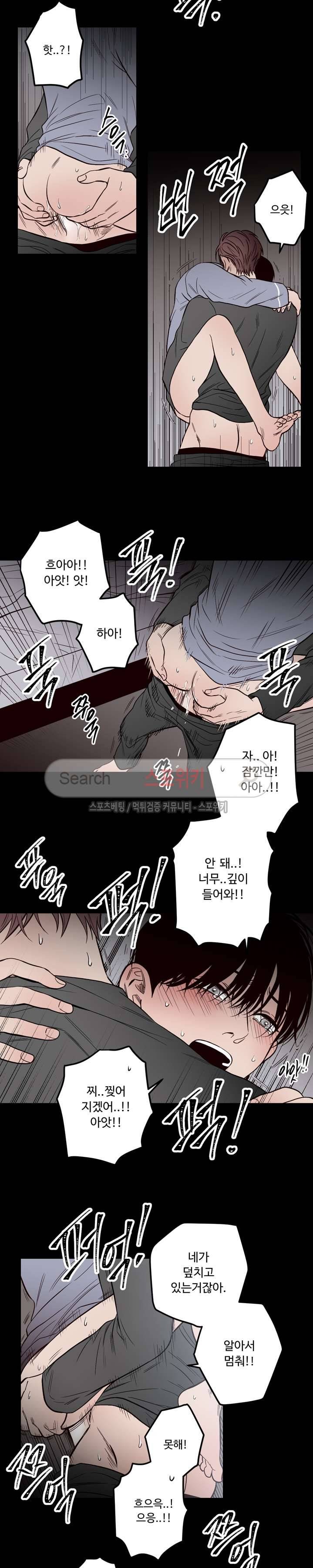 교차선 4화 9