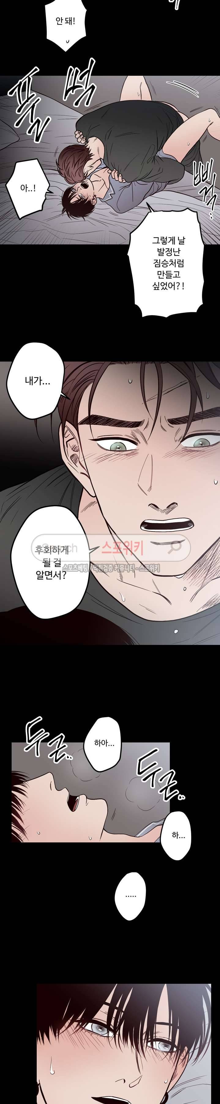 교차선 4화 10