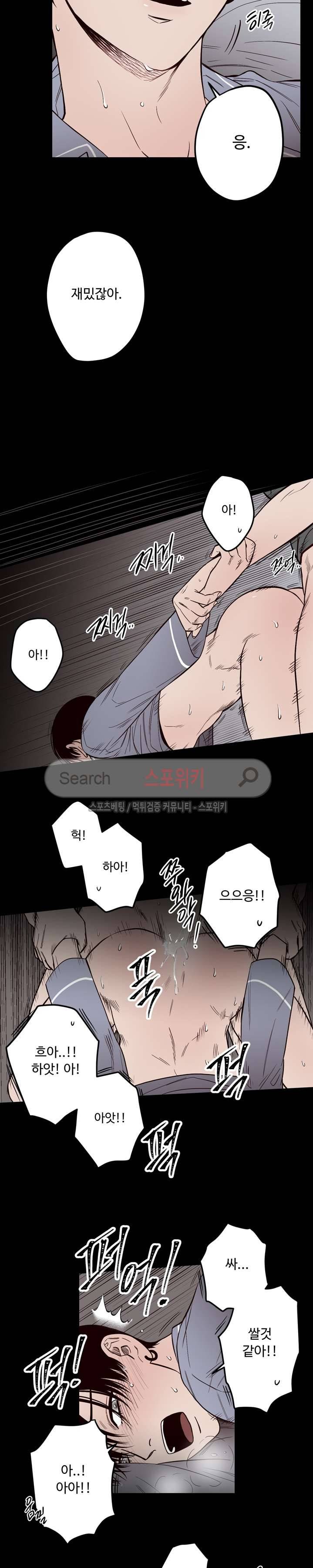 교차선 4화 11