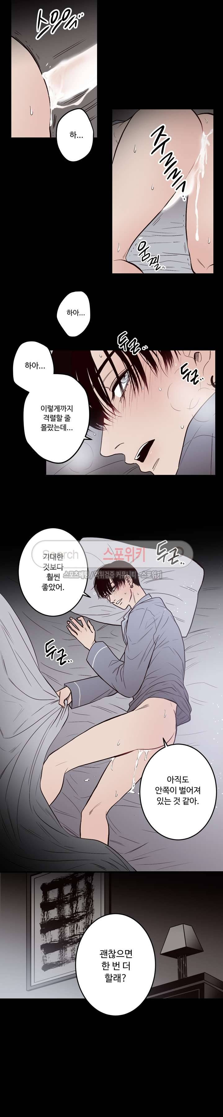 교차선 4화 13