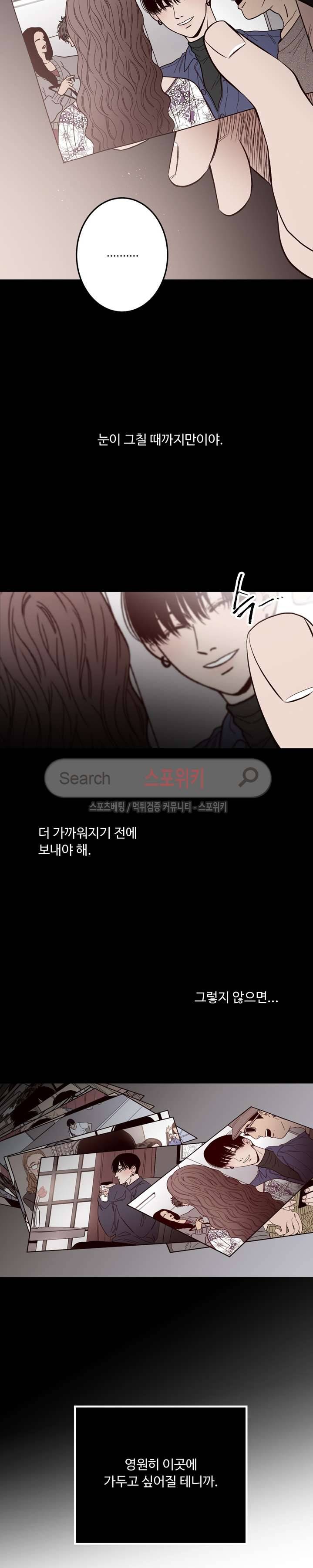 교차선 4화 15
