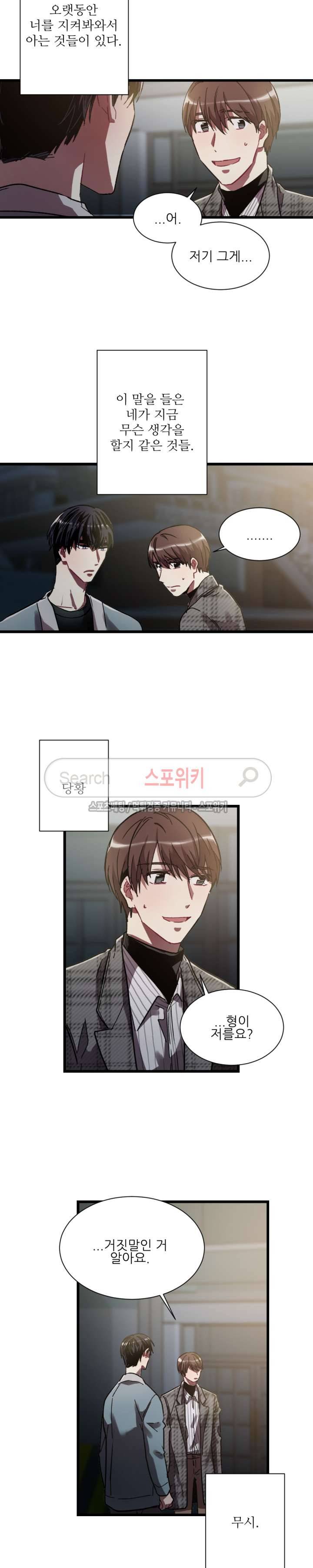 포기하는 연애 44화 2