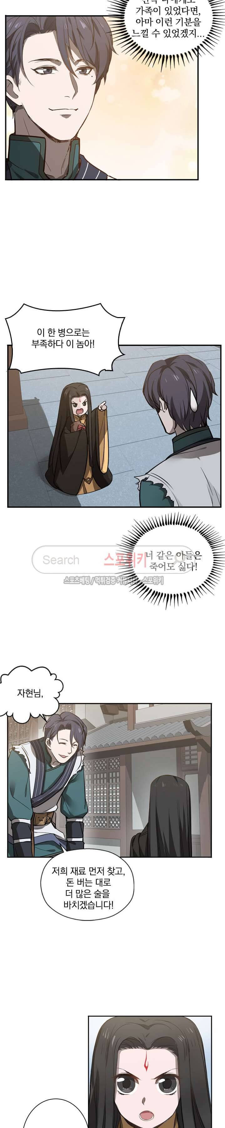혼비지창 15화 2