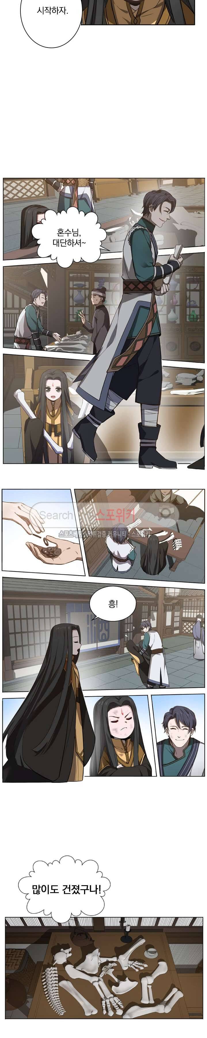 혼비지창 15화 3