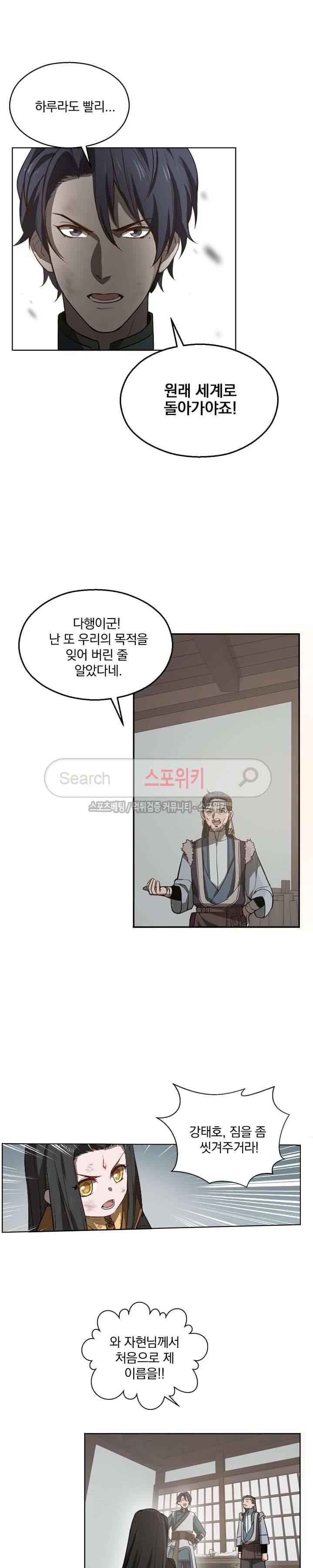 혼비지창 15화 5