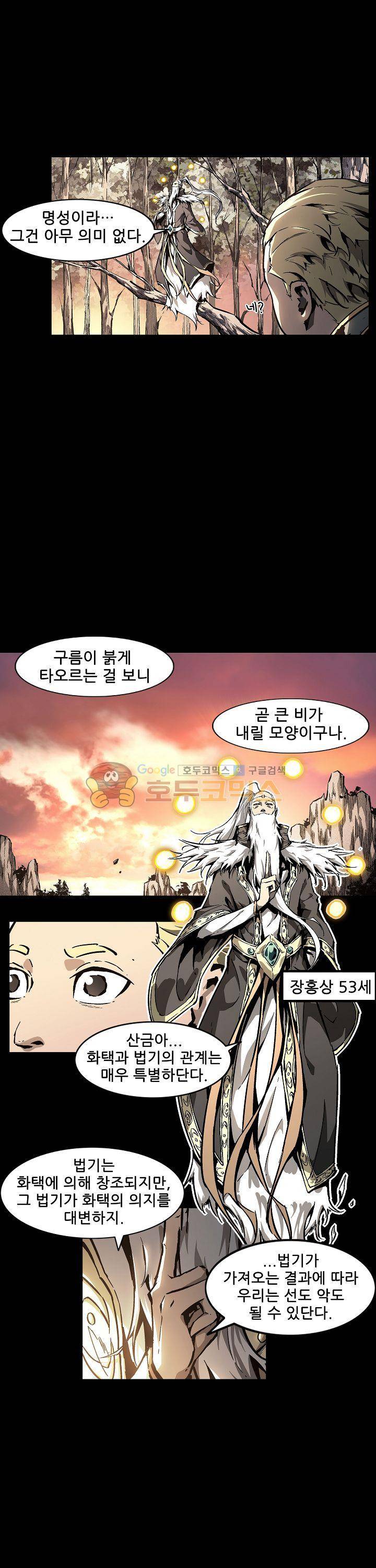 무법지대 56화 2