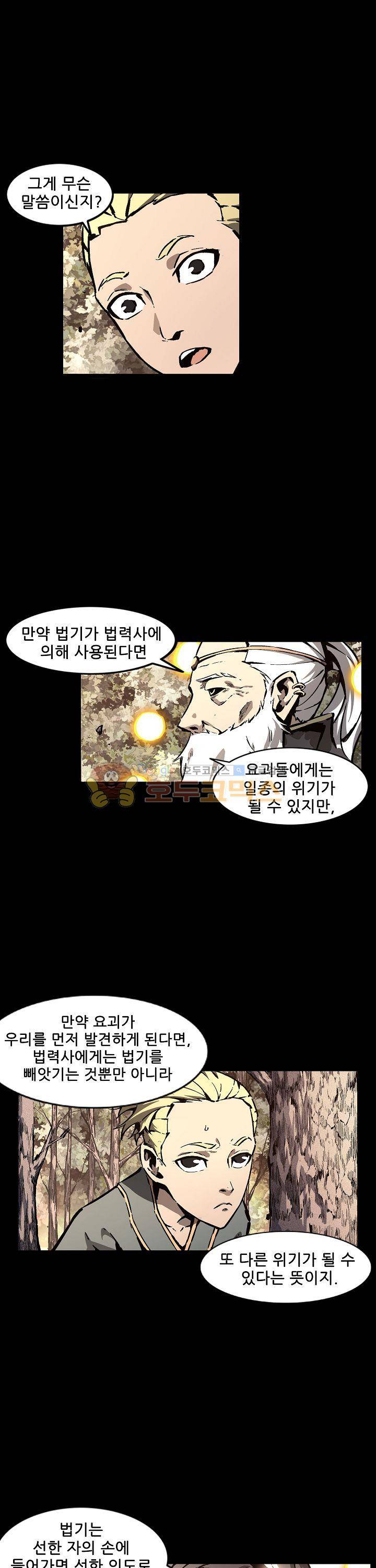 무법지대 56화 3