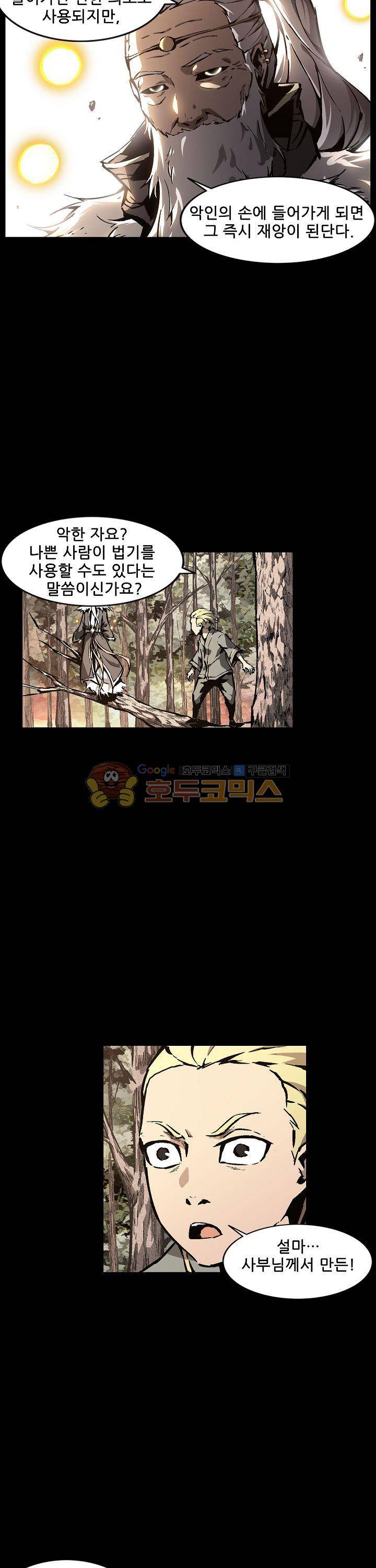 무법지대 56화 4