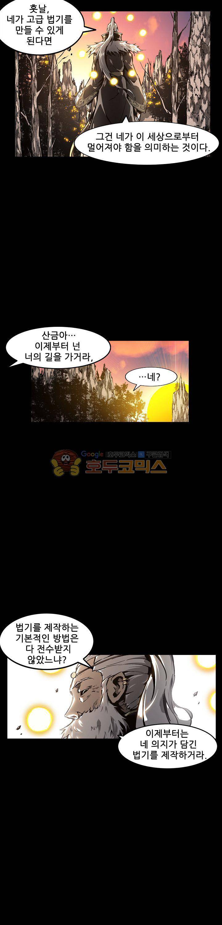 무법지대 56화 5