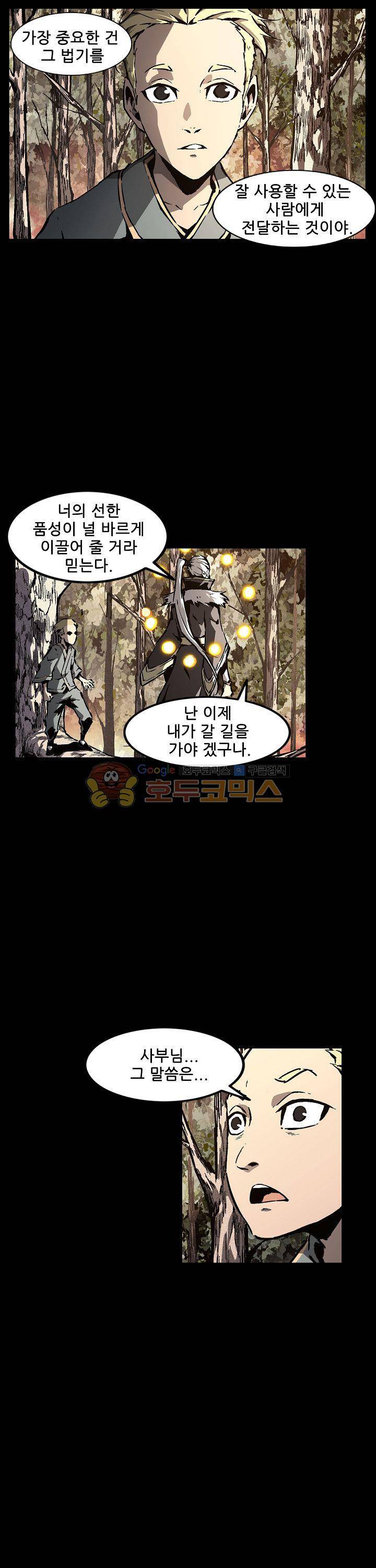 무법지대 56화 6