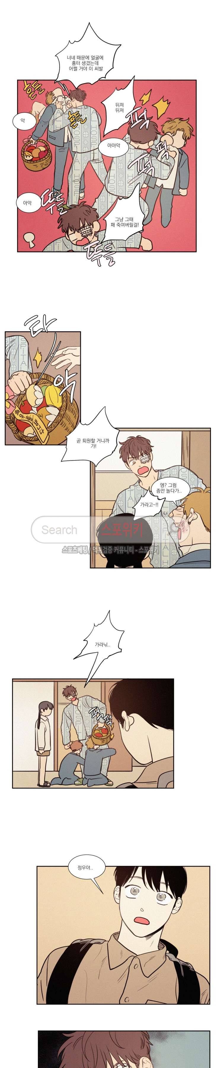 원조교제 아닌데요? 외전 1화 4
