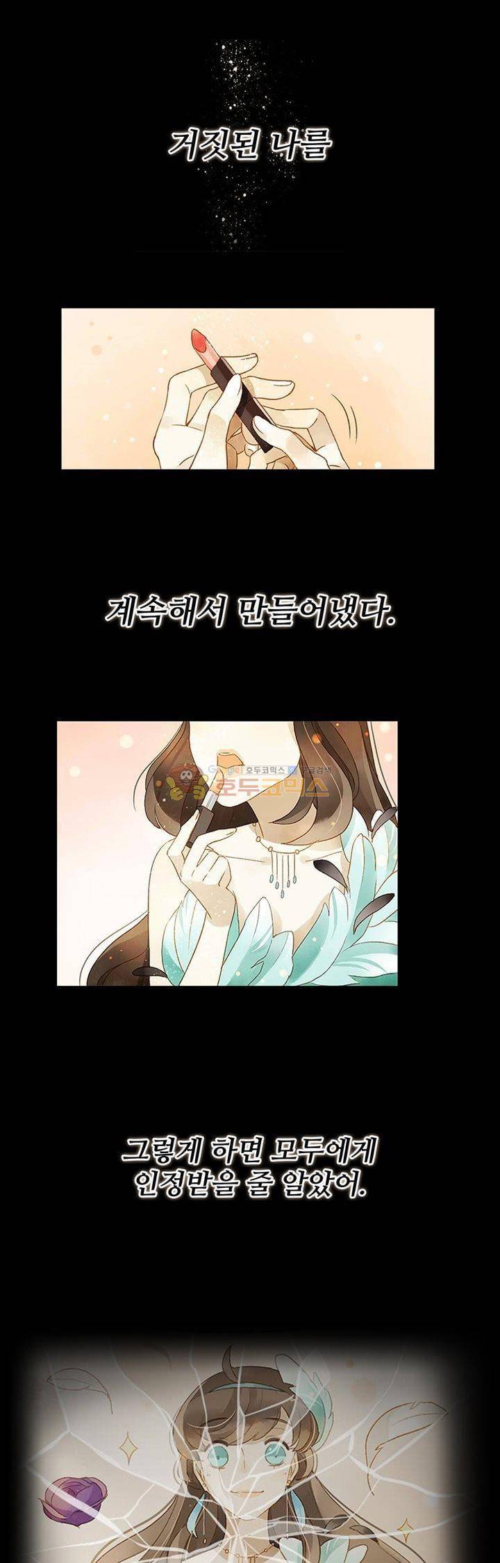 그녀의 이중생활 94화 1
