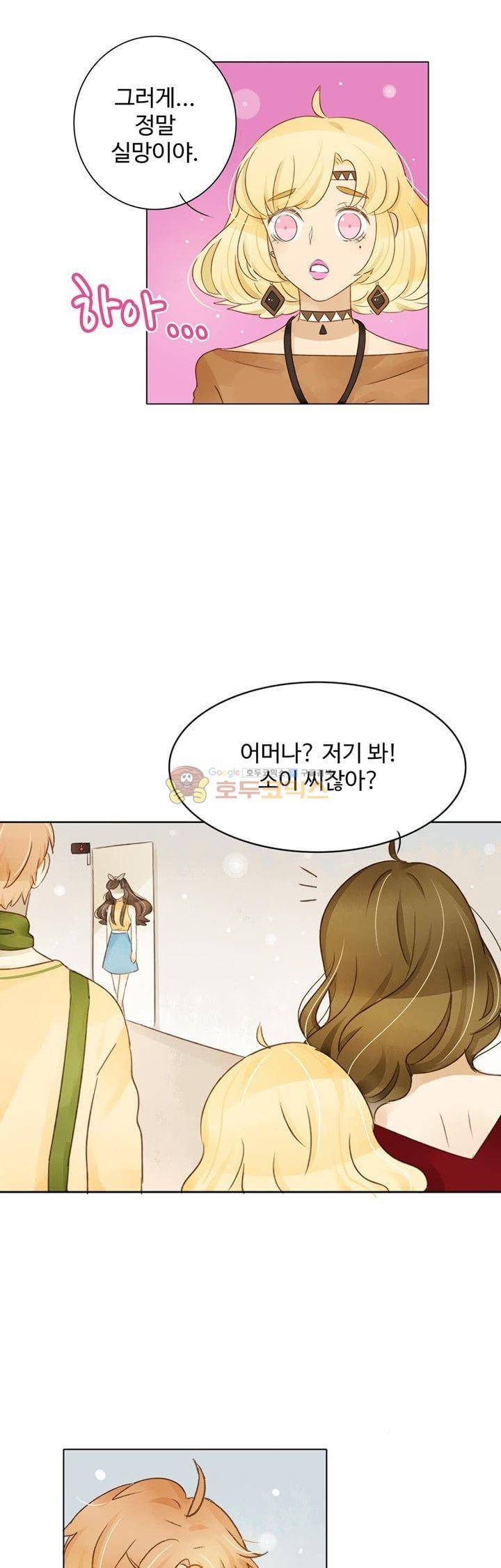 그녀의 이중생활 94화 4