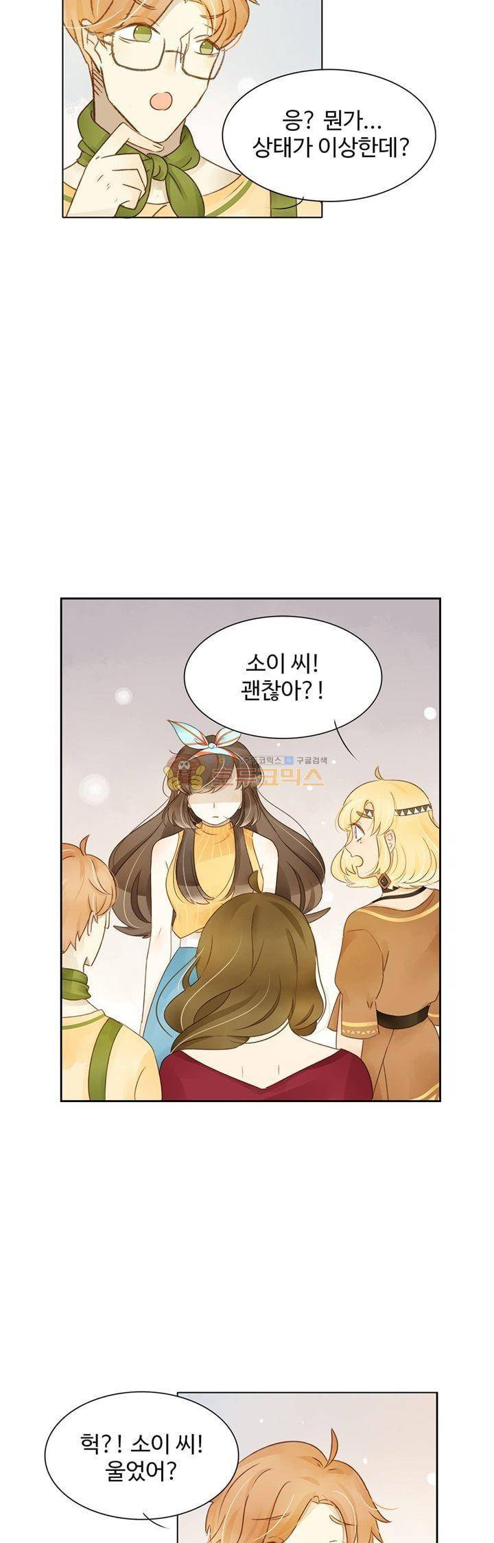 그녀의 이중생활 94화 5