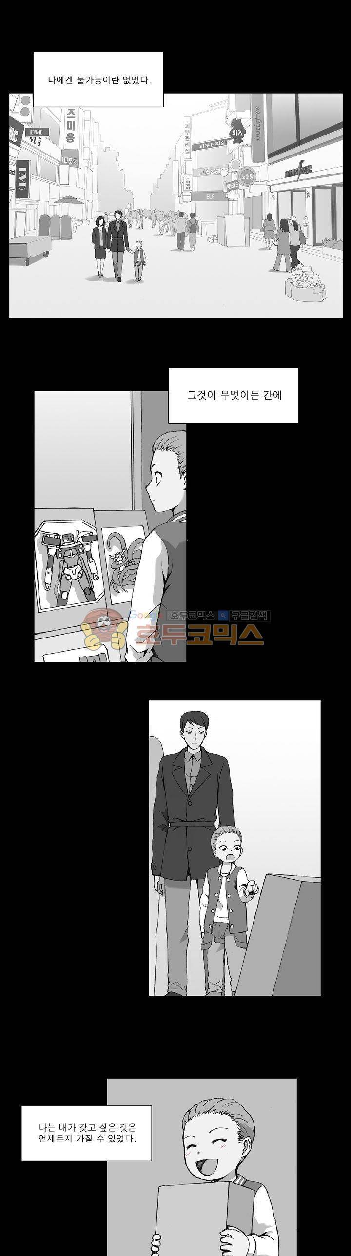 푸른구슬 21화 1