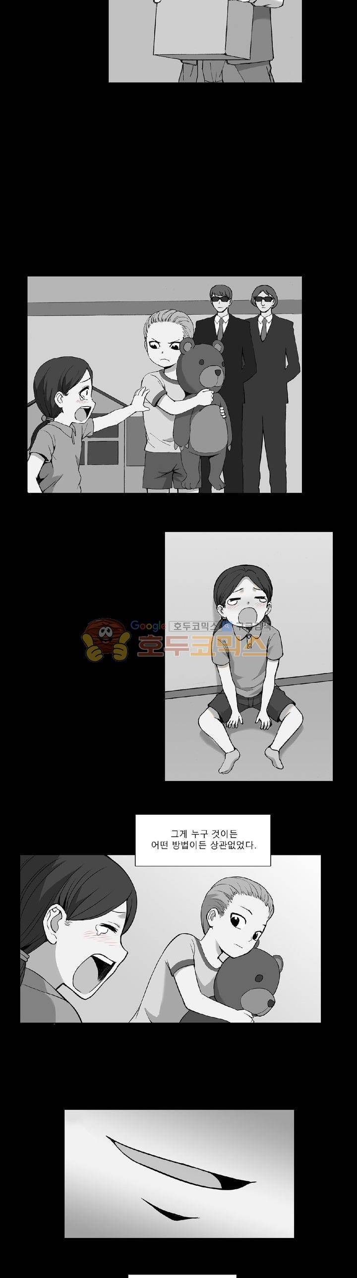푸른구슬 21화 2