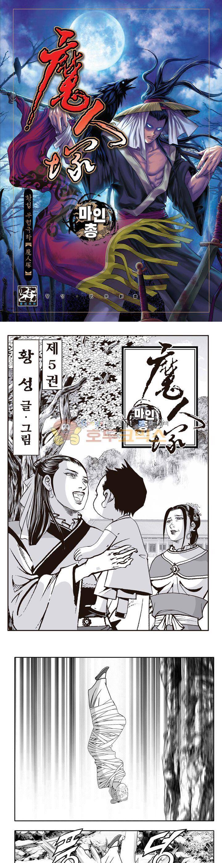마인총 5권 1