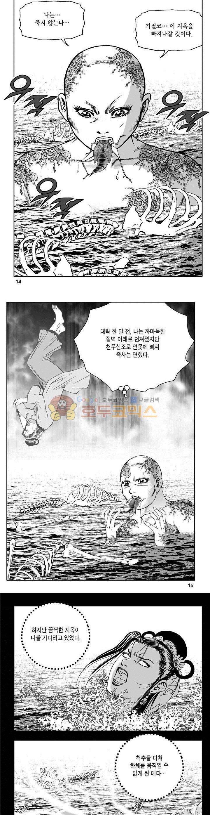 마인총 5권 4