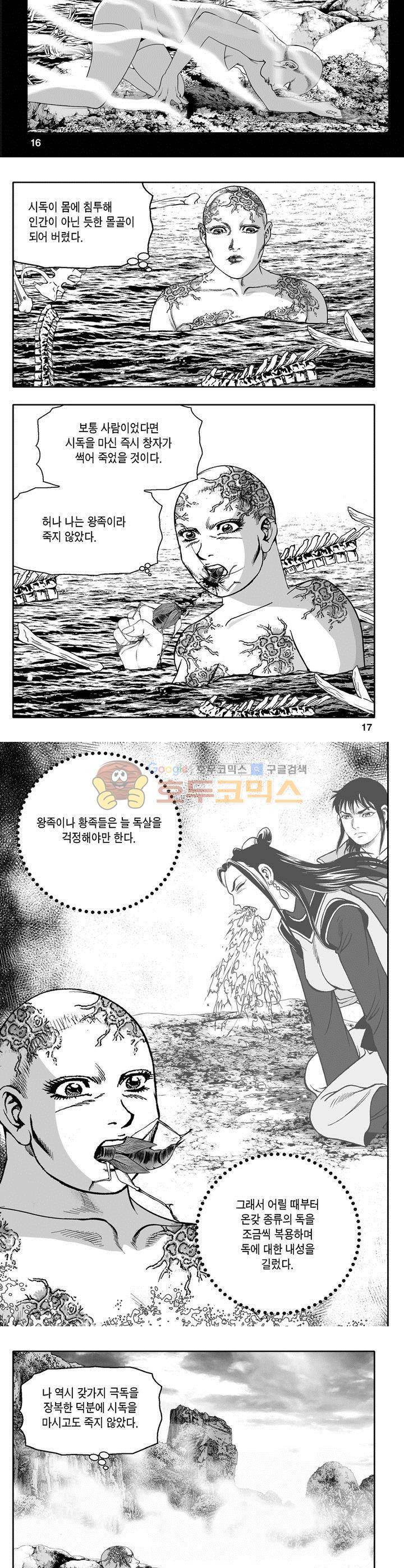 마인총 5권 5
