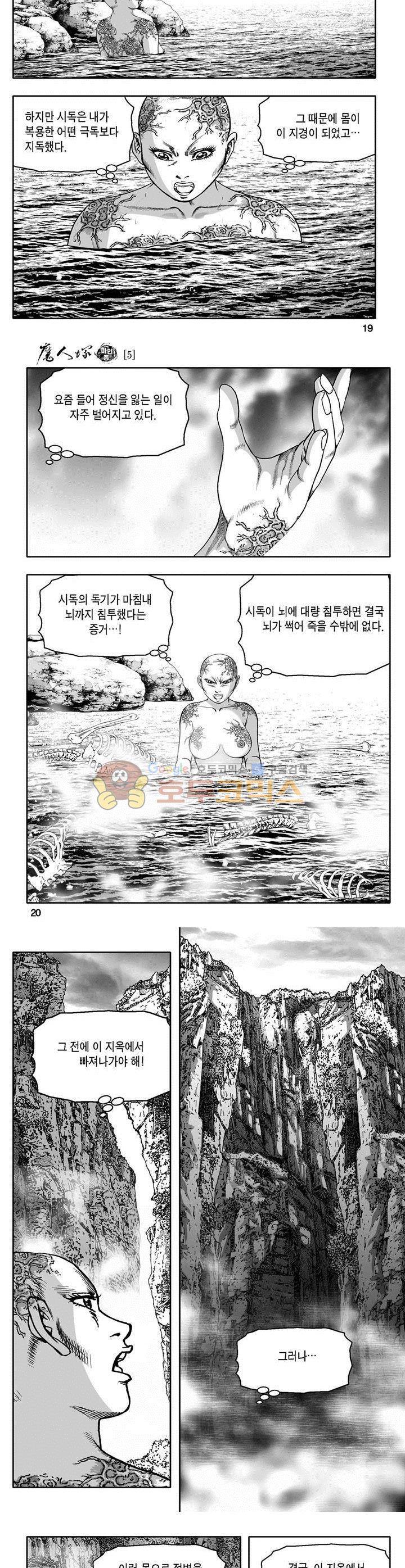 마인총 5권 6